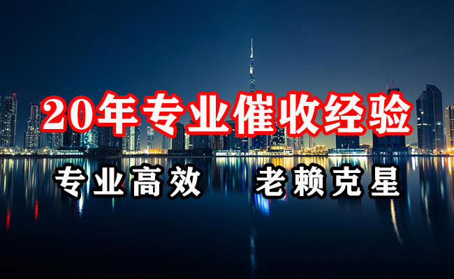 吴起催收公司